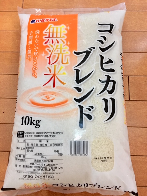 無洗米はコストコが最安！年会費を払ってもお得か検証 | kikororo.net