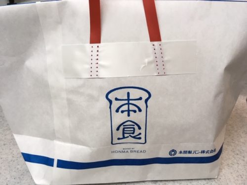 本間製パンの本食