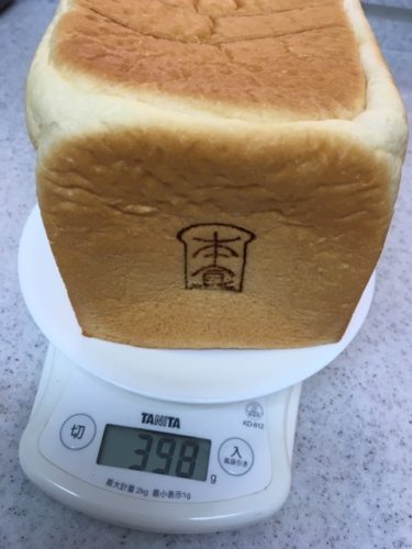 本間製パンの本食